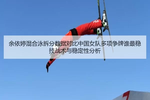 yu-yi-ting-hun-he-yong-chai-fen-shu-ju-dui-bi-zhong-guo-nv-dui-duo-xiang-zheng-pai-shui-zui-wen-ji-zhan-shu-yu-wen-ding-2-973.jpg