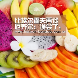 比埃尔霍夫再谈厄齐尔:误会了,我没说带272打世界杯是错误“半岛体育平台”(图1) 比埃尔霍夫再谈厄齐尔:误会了,我没说带272打世界杯是错误“半岛体育平台”(图1)