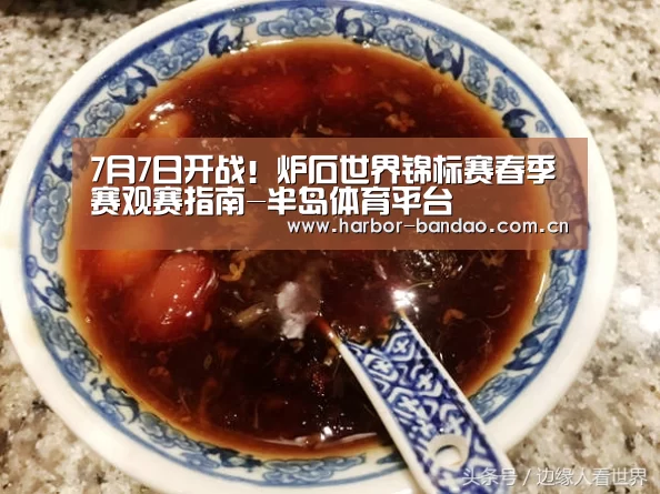 7月7日开战!炉石世界锦标赛春季赛观赛指南-半岛体育平台(图2) 半岛体育