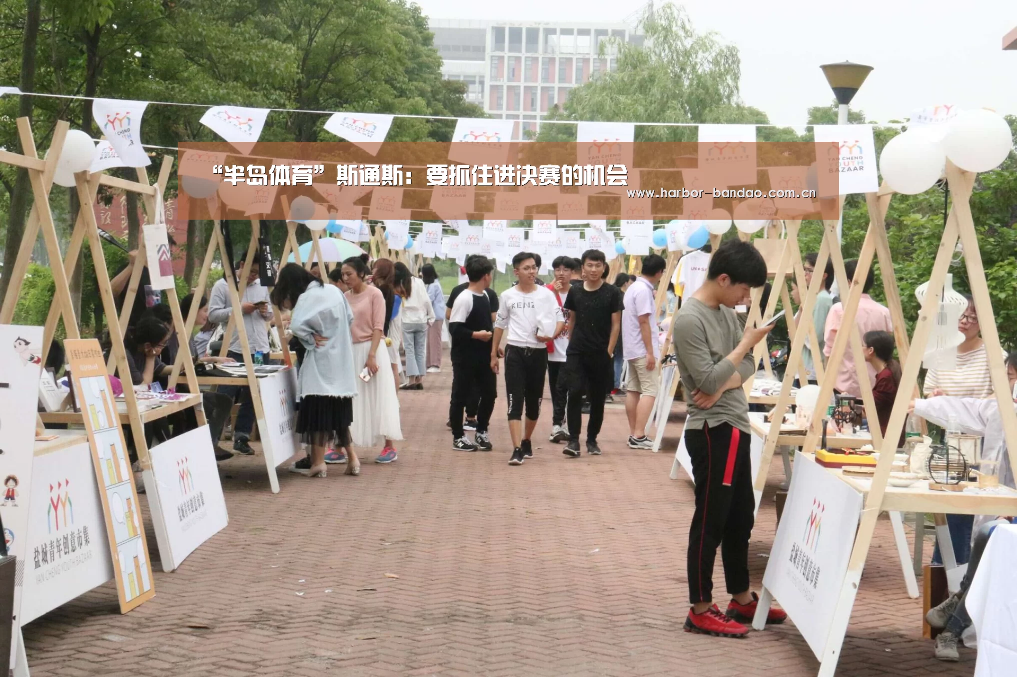 “半岛体育”斯通斯:要抓住进决赛的机会(图2) 半岛体育平台