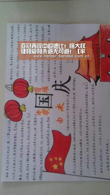 亚冠再现中超德比!恒大权健相爱相杀避无可避!【半岛体育平台】(图2) 半岛体育平台