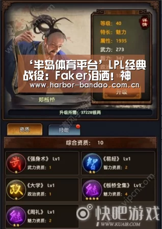 半岛体育