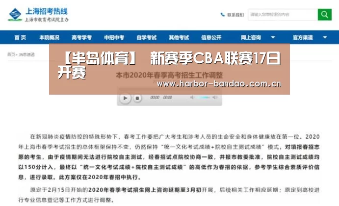 【半岛体育】
新赛季CBA联赛17日开赛(图1) 半岛体育平台