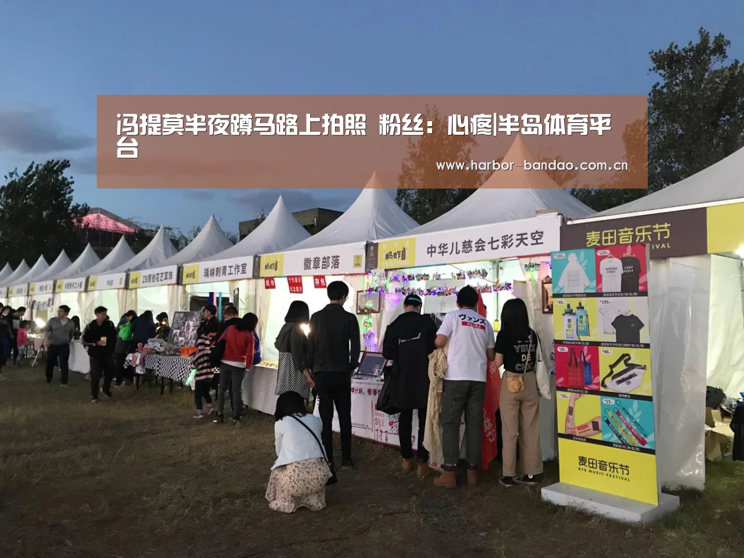 半岛体育