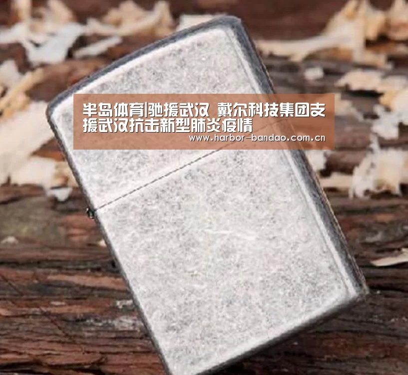 半岛体育