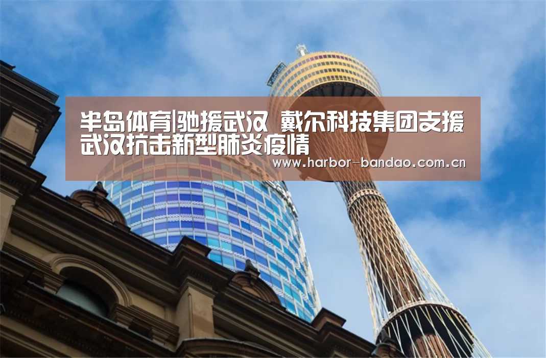 半岛体育平台