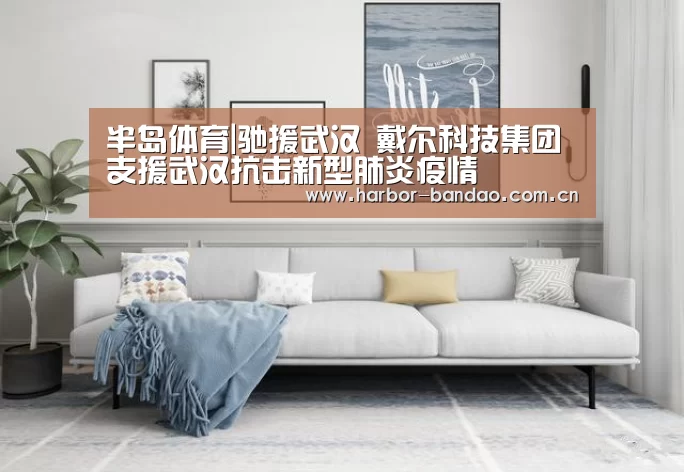 半岛体育