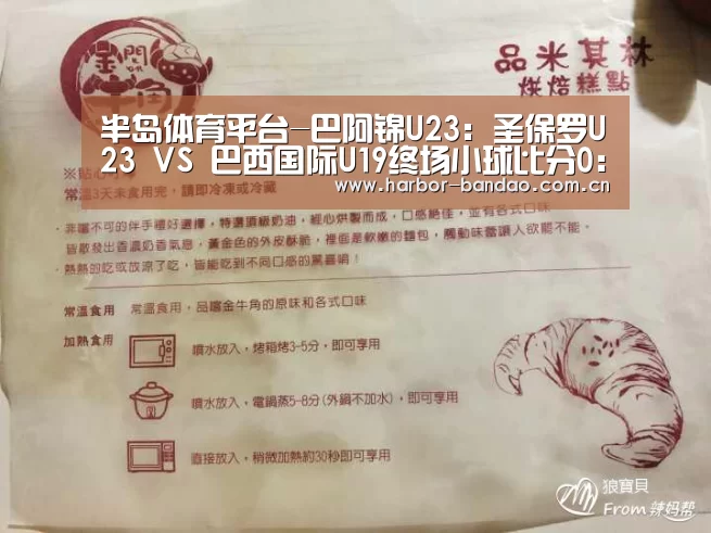 半岛体育平台